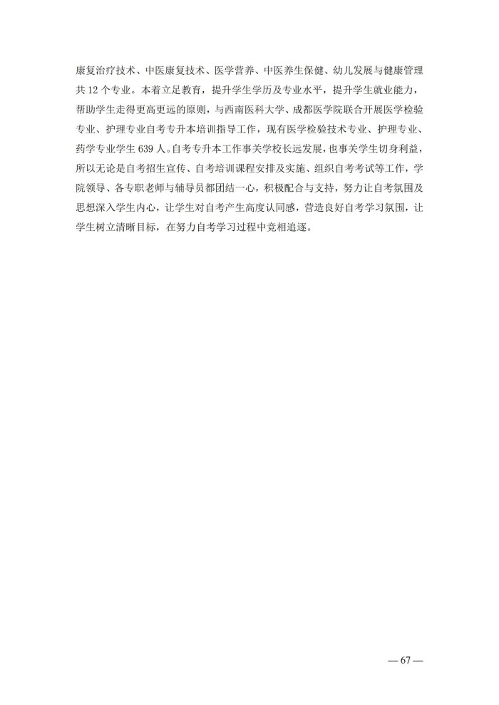 2024年度质量报告(5)_80.jpg