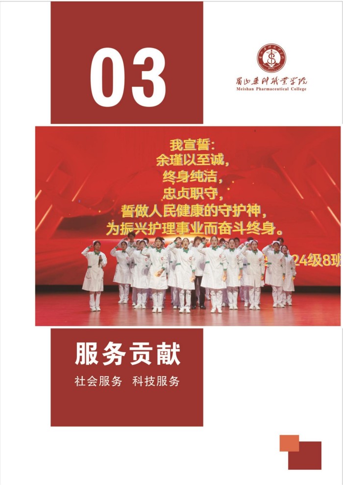 2024年度质量报告(5)_81.jpg