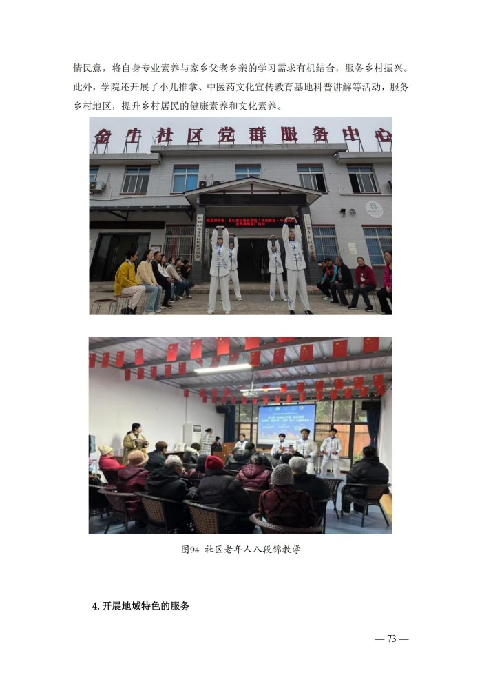 2024年度质量报告(5)_86.jpg