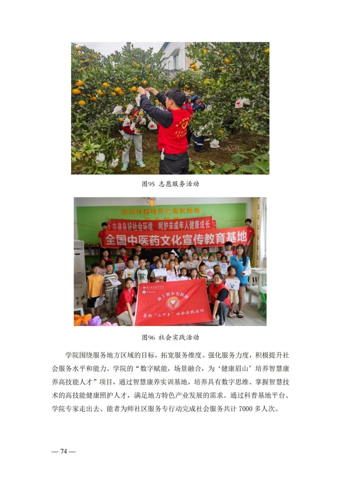 2024年度质量报告(5)_87.jpg