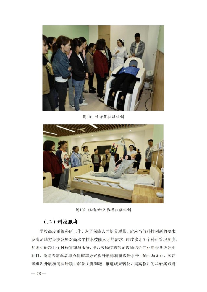 2024年度质量报告(5)_91.jpg