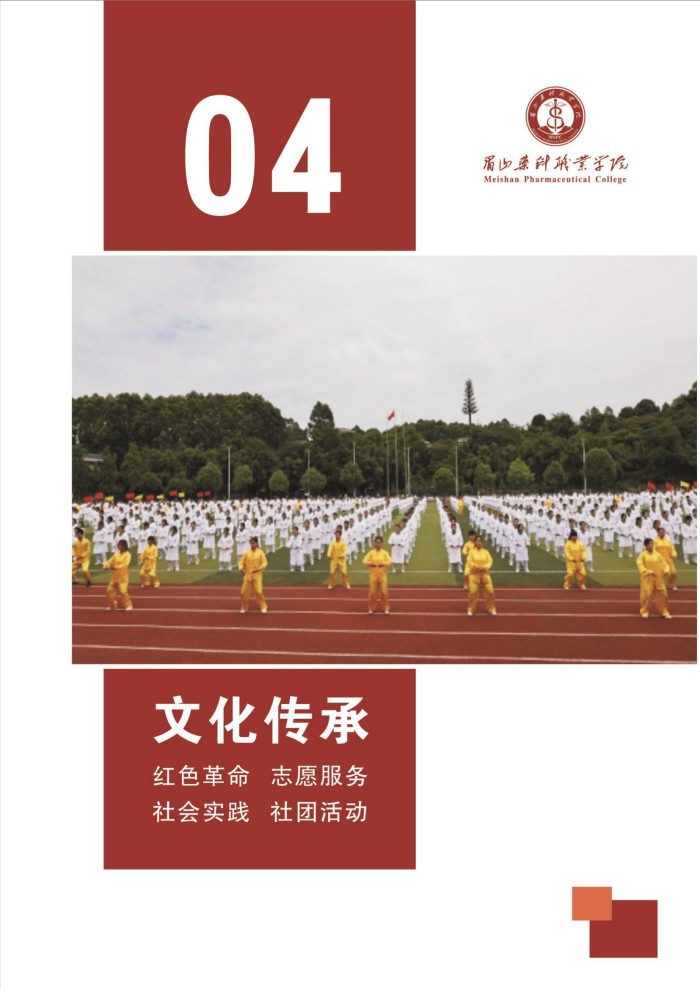 2024年度质量报告(5)_94.jpg