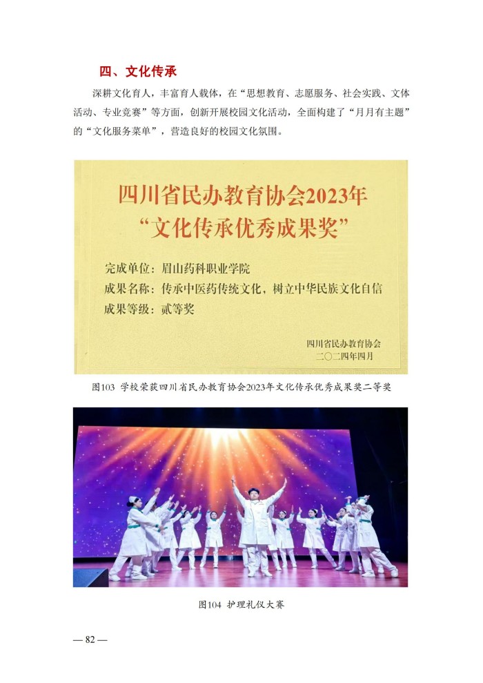 2024年度质量报告(5)_95.jpg