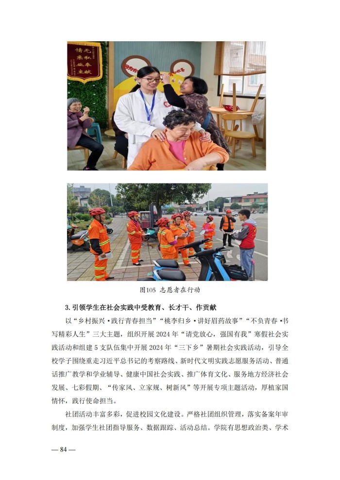 2024年度质量报告(5)_97.jpg