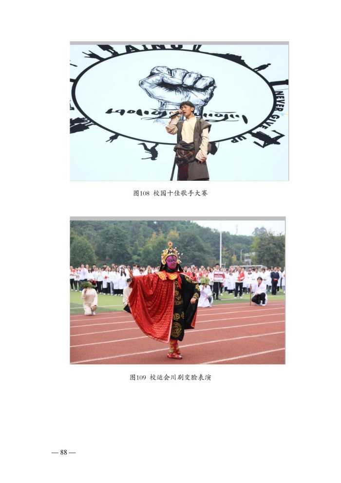 2024年度质量报告(5)_101.jpg