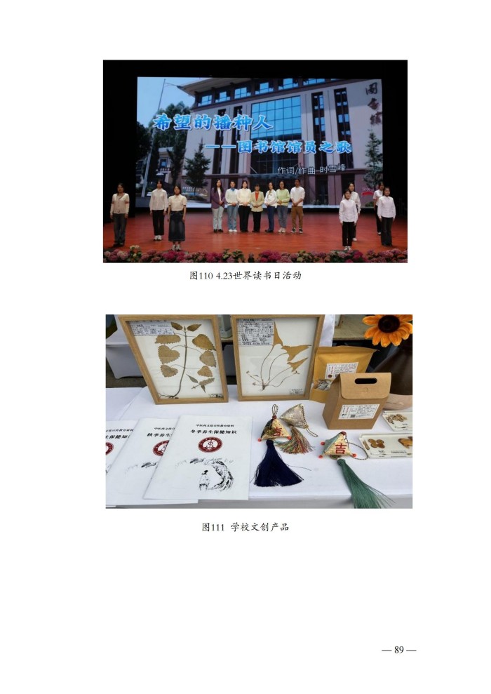 2024年度质量报告(5)_102.jpg