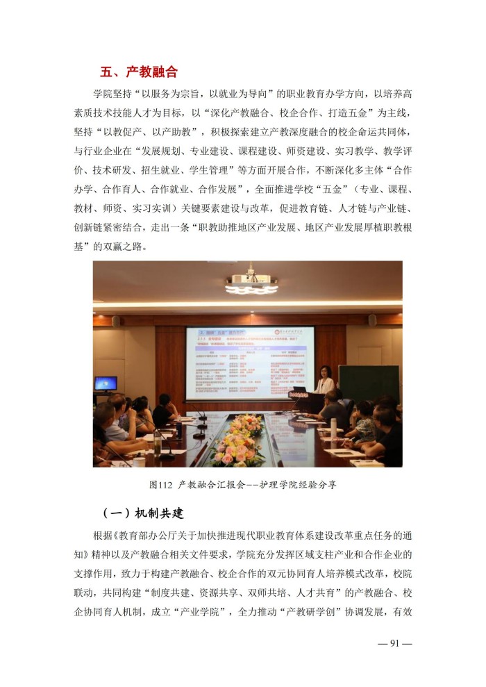 2024年度质量报告(5)_104.jpg