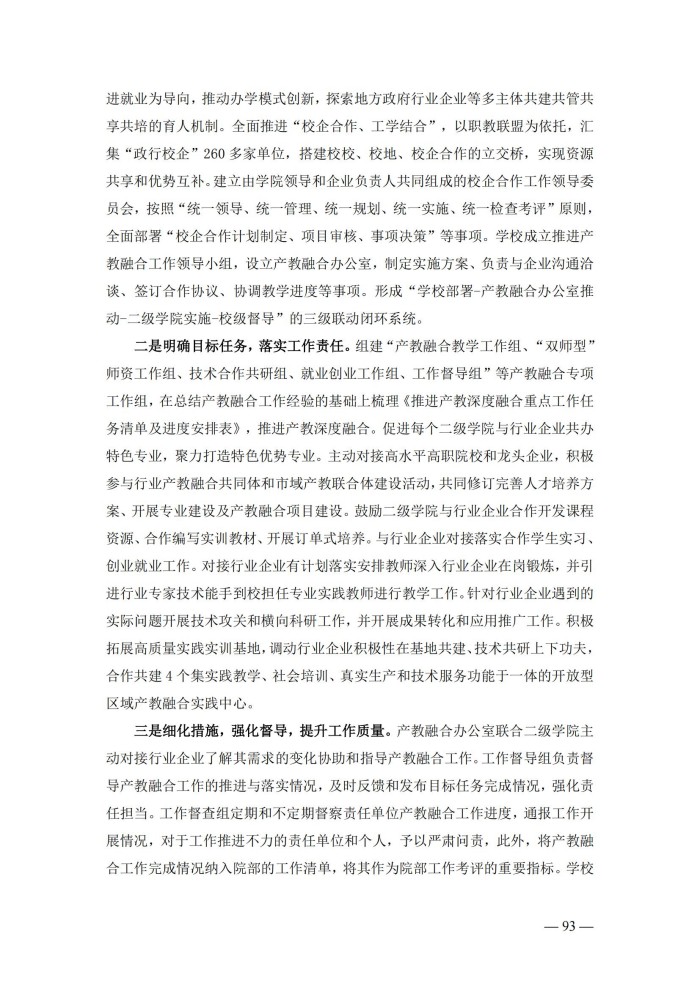 2024年度质量报告(5)_106.jpg
