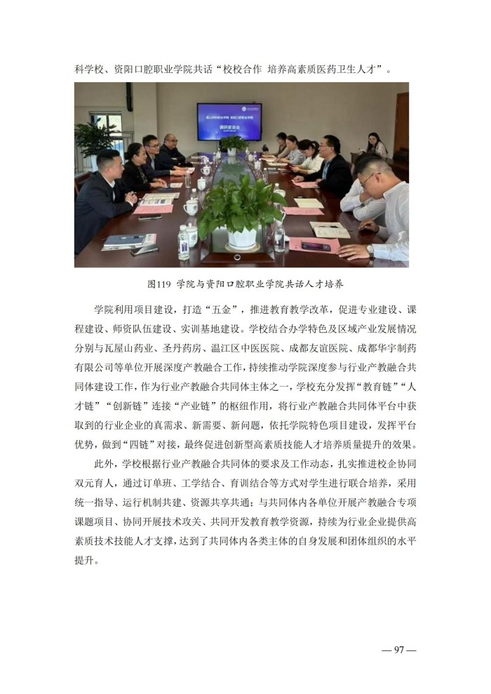 2024年度质量报告(5)_110.jpg