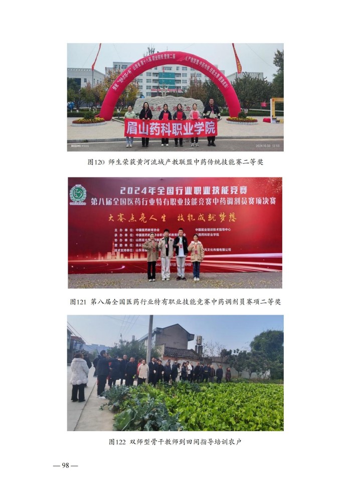 2024年度质量报告(5)_111.jpg