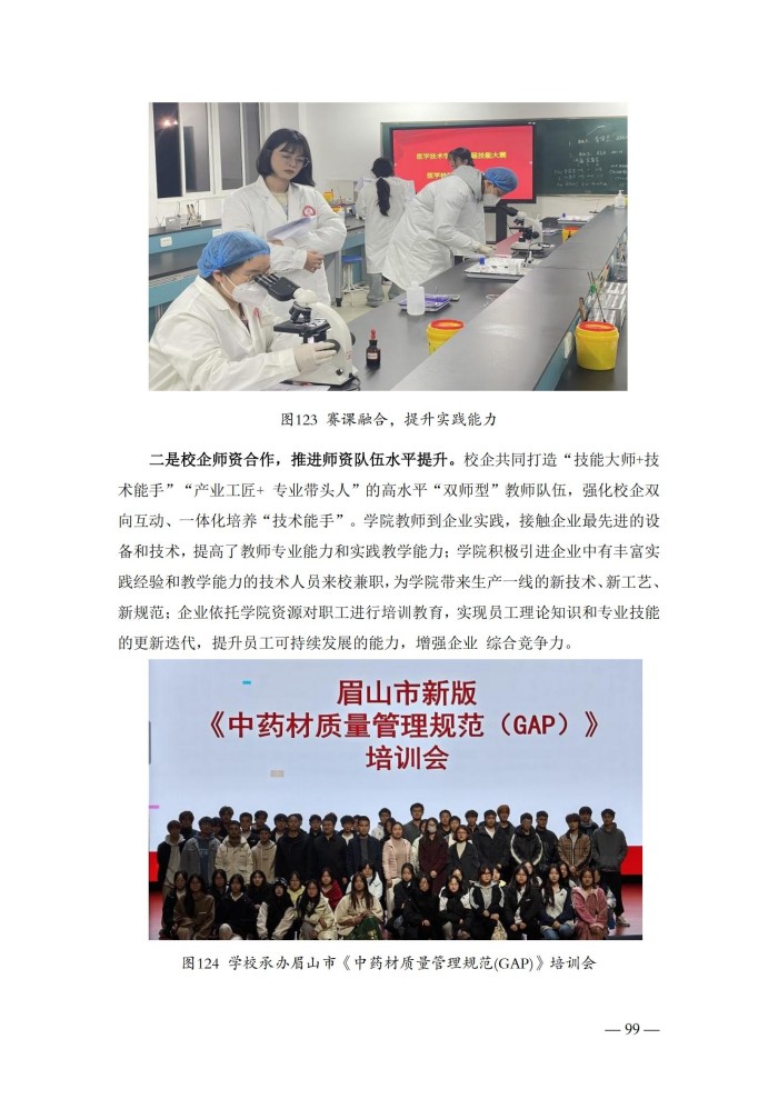 2024年度质量报告(5)_112.jpg