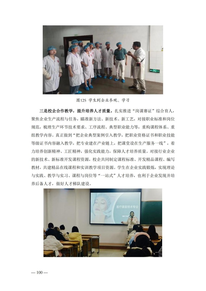 2024年度质量报告(5)_113.jpg