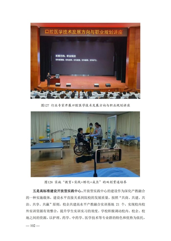 2024年度质量报告(5)_115.jpg