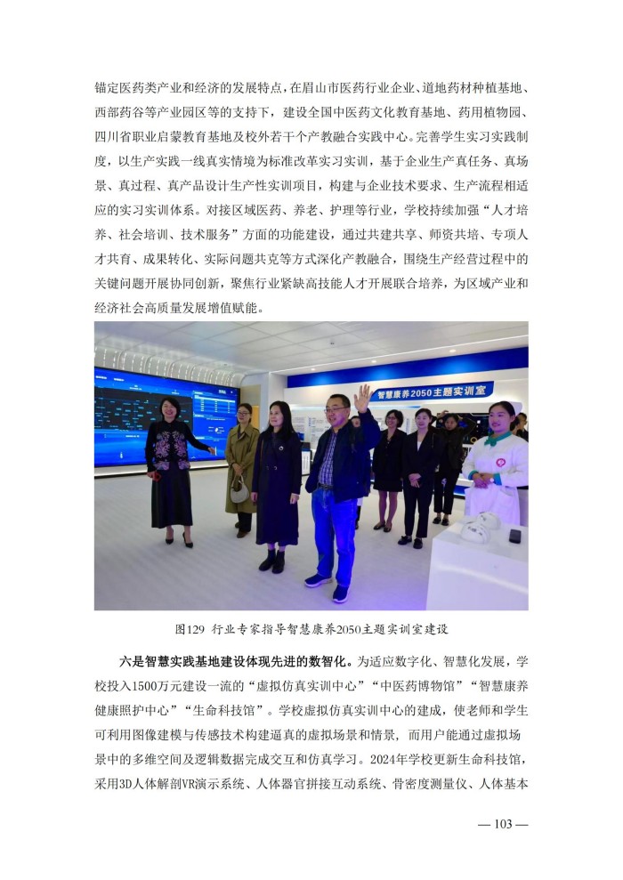 2024年度质量报告(5)_116.jpg