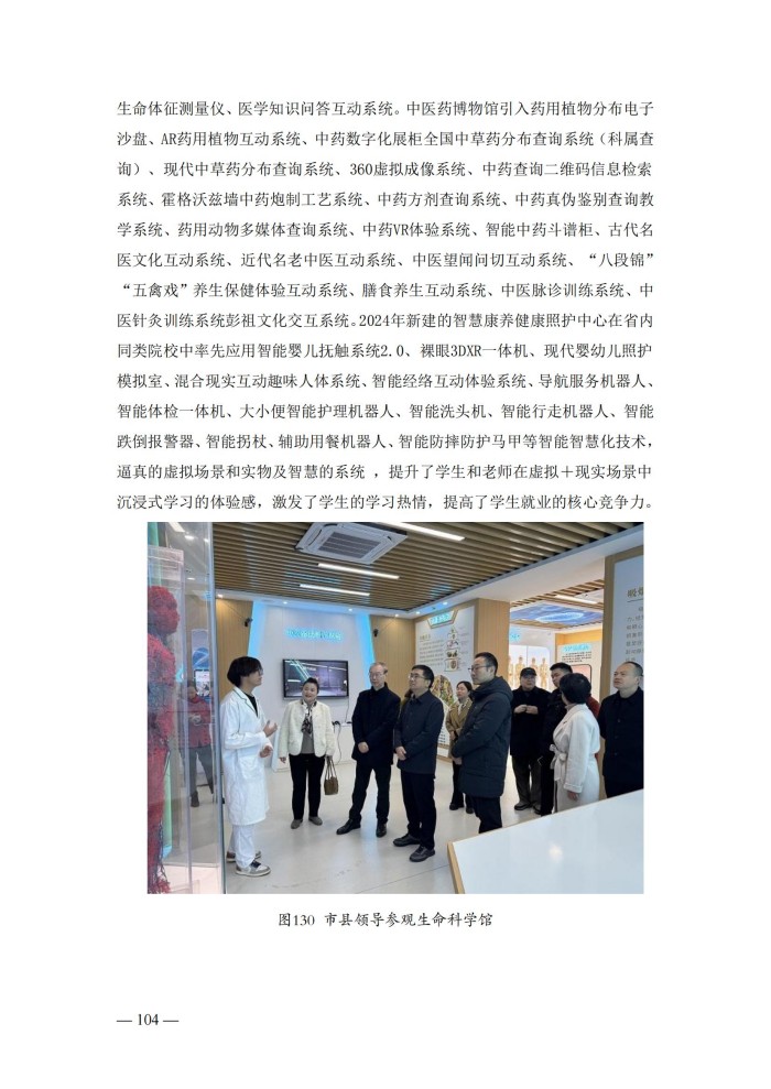 2024年度质量报告(5)_117.jpg