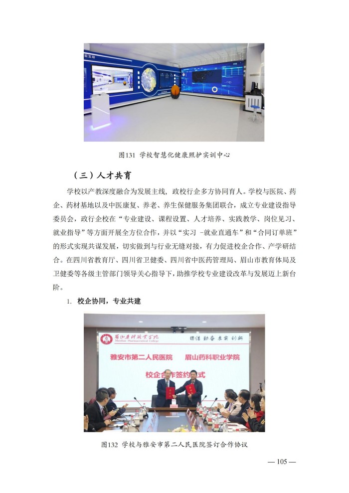 2024年度质量报告(5)_118.jpg
