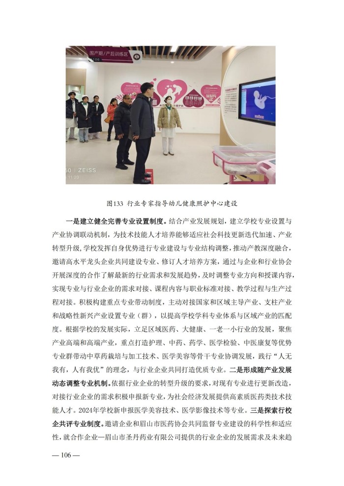 2024年度质量报告(5)_119.jpg