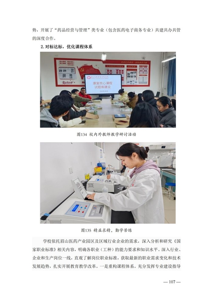 2024年度质量报告(5)_120.jpg