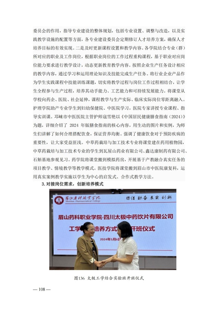 2024年度质量报告(5)_121.jpg