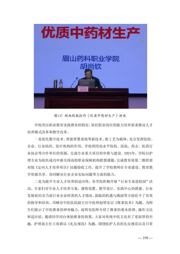 2024年度质量报告(5)_122.jpg