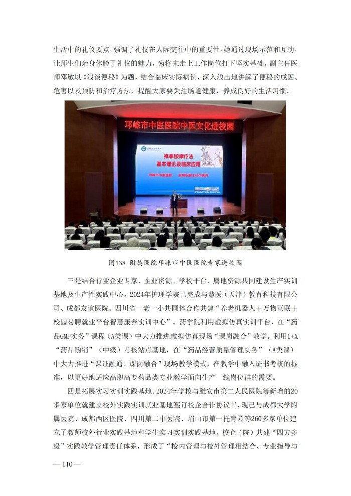 2024年度质量报告(5)_123.jpg