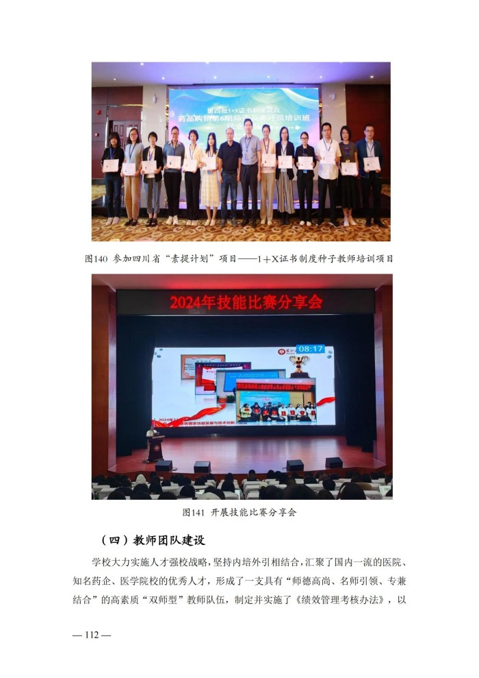 2024年度质量报告(5)_125.jpg