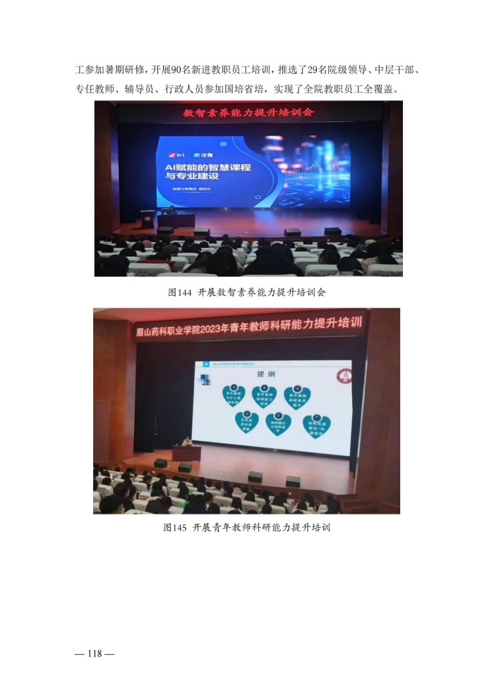 2024年度质量报告(5)_131.jpg