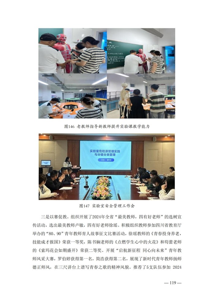 2024年度质量报告(5)_132.jpg