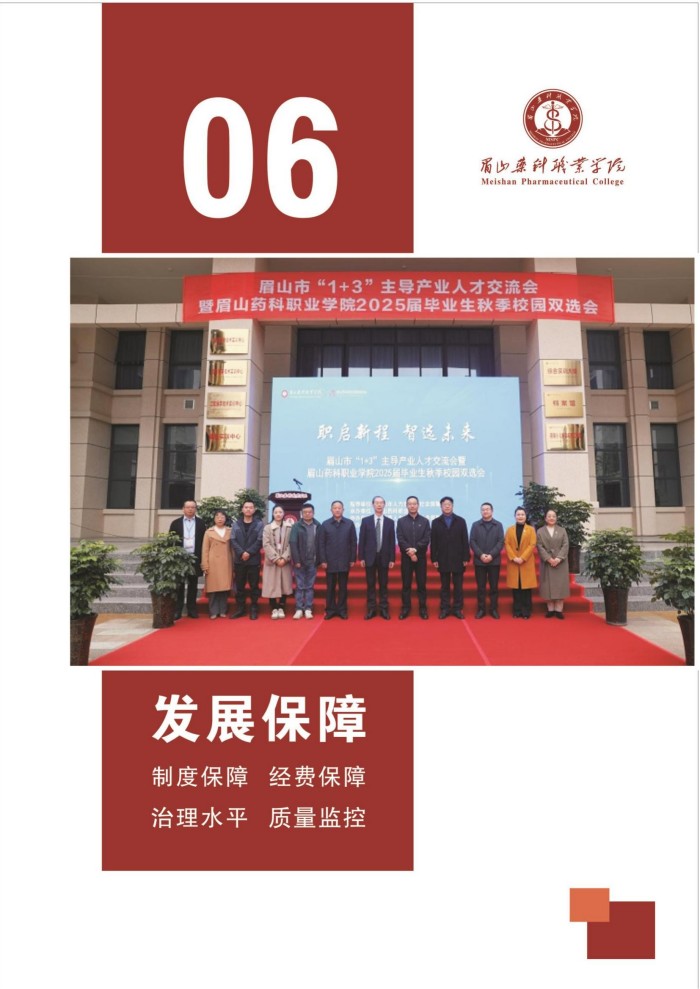 2024年度质量报告(5)_134.jpg