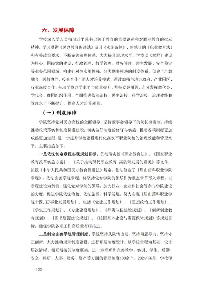 2024年度质量报告(5)_135.jpg
