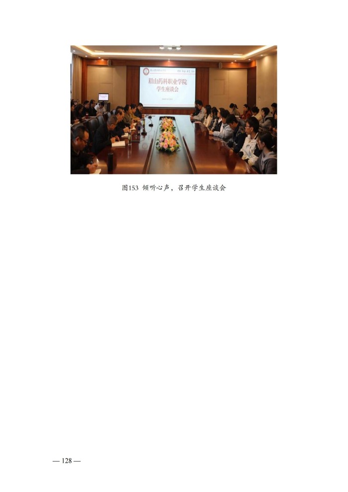 2024年度质量报告(5)_141.jpg
