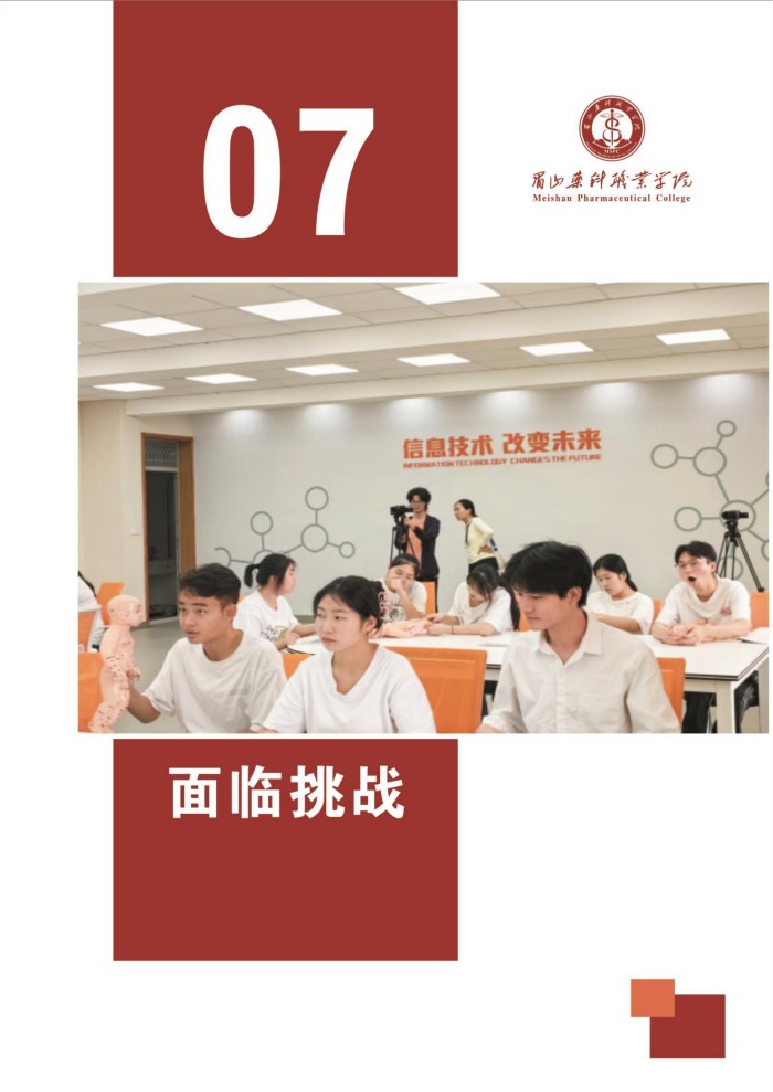 2024年度质量报告(5)_142.jpg