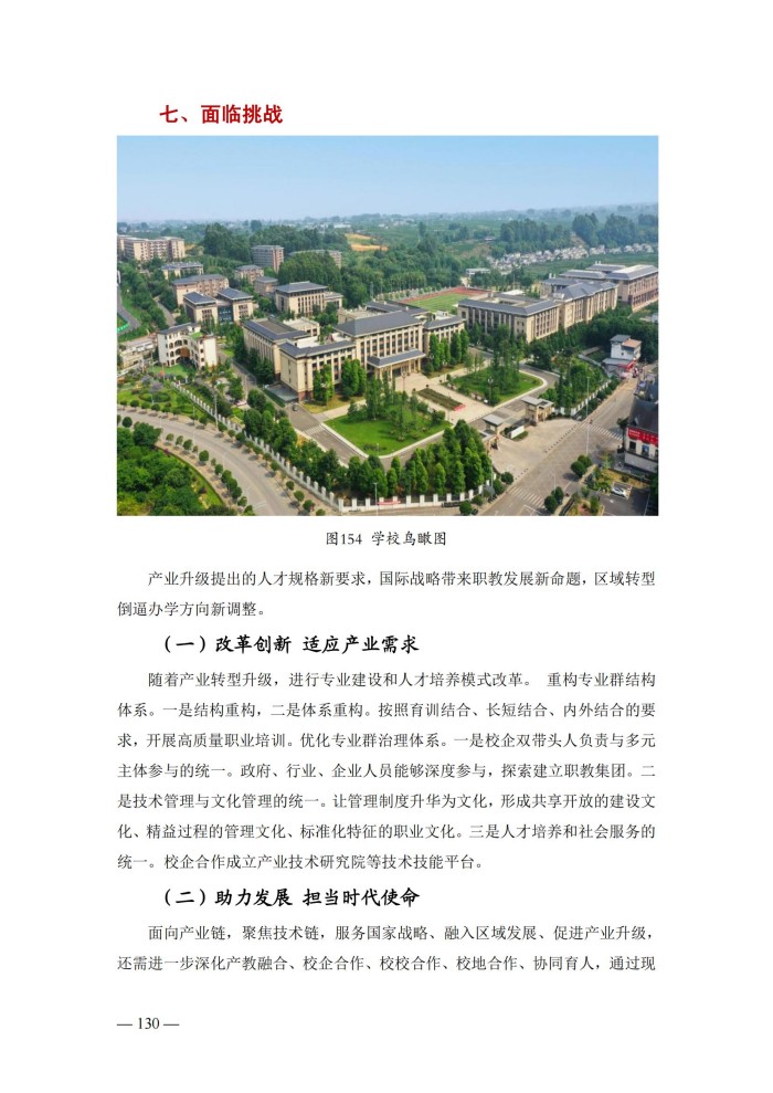 2024年度质量报告(5)_143.jpg