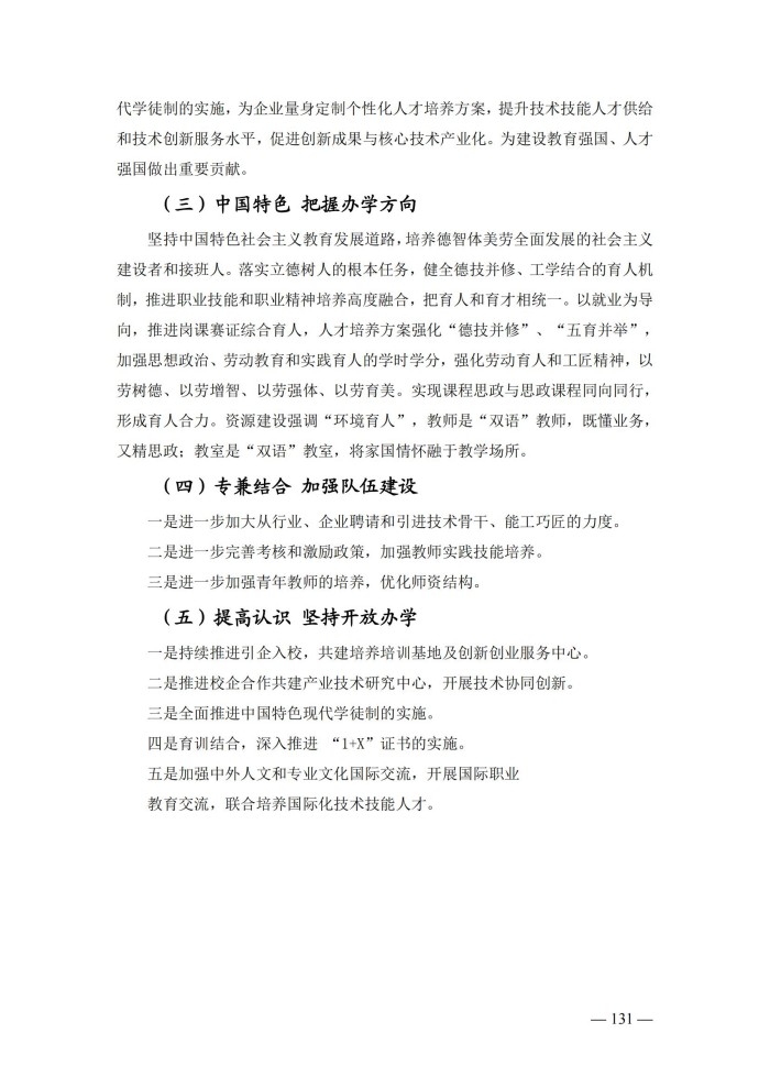 2024年度质量报告(5)_144.jpg