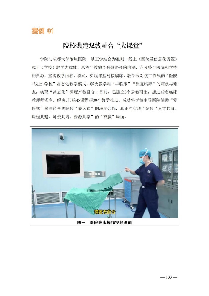 2024年度质量报告(5)_146.jpg