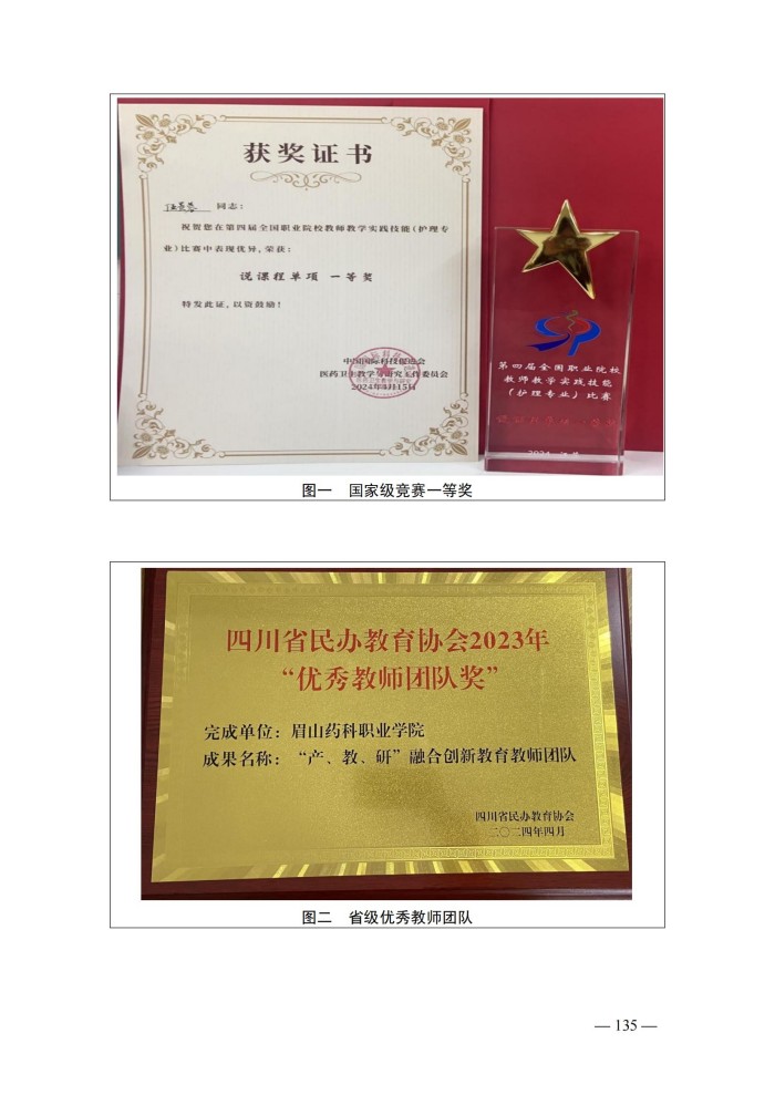2024年度质量报告(5)_148.jpg