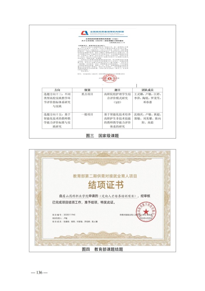 2024年度质量报告(5)_149.jpg