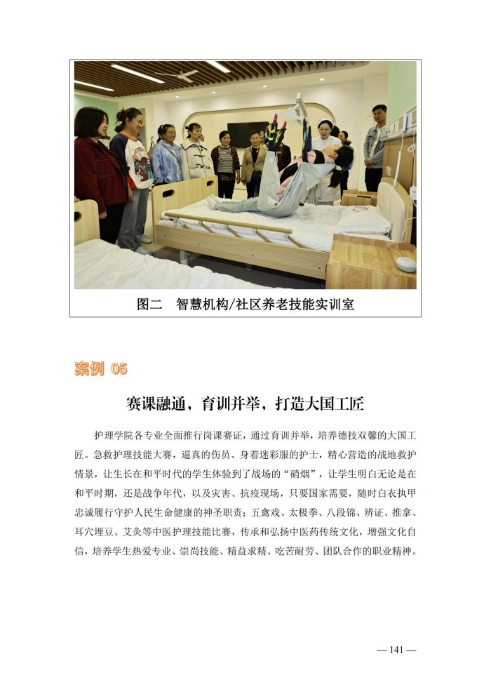 2024年度质量报告(5)_154.jpg