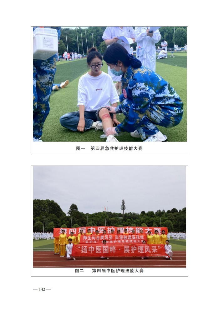 2024年度质量报告(5)_155.jpg