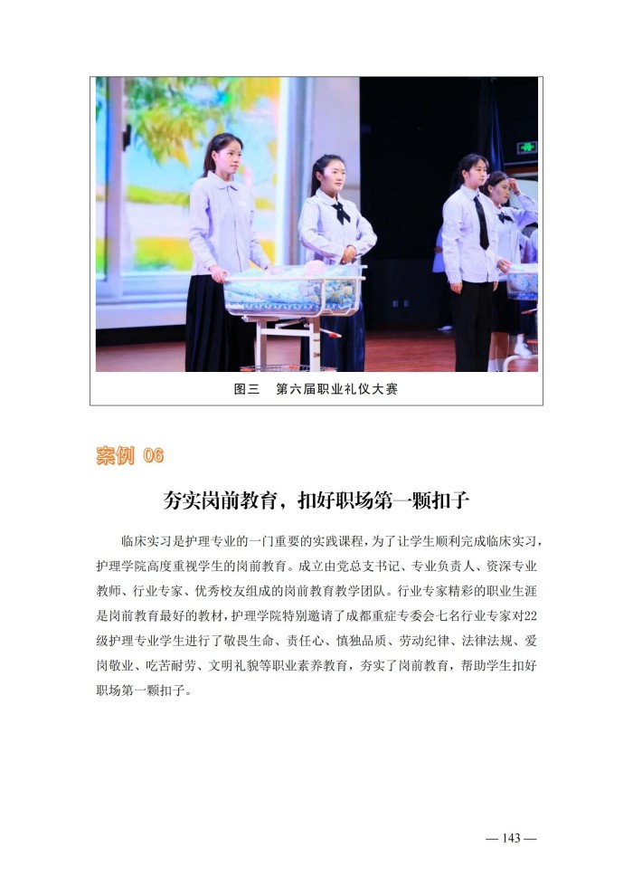 2024年度质量报告(5)_156.jpg