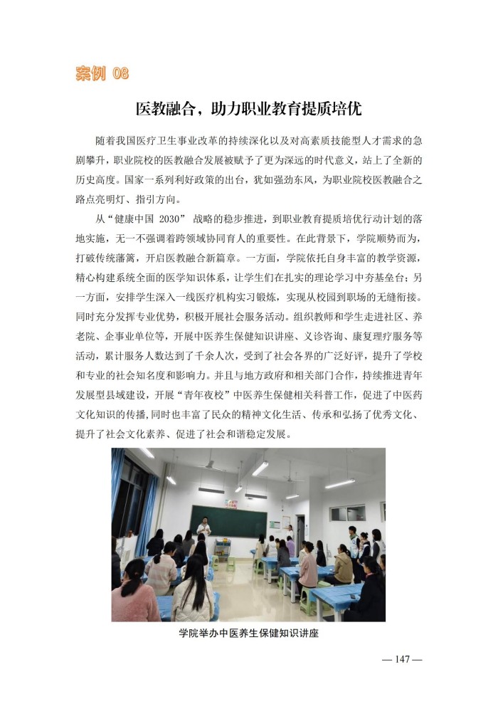 2024年度质量报告(5)_160.jpg
