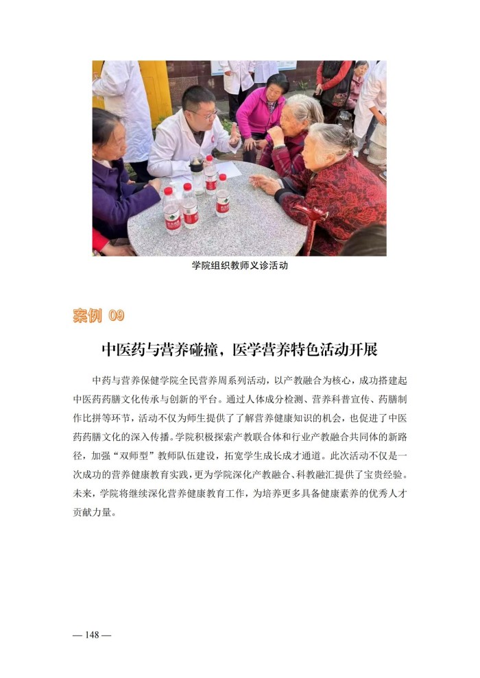 2024年度质量报告(5)_161.jpg