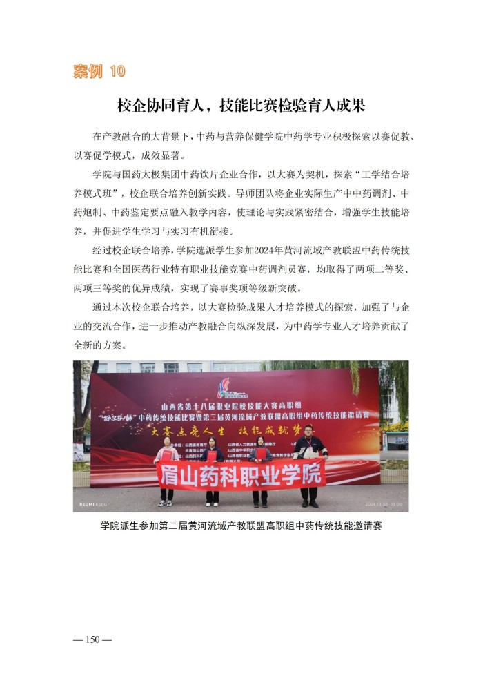 2024年度质量报告(5)_163.jpg