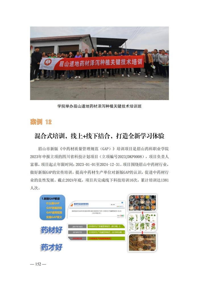 2024年度质量报告(5)_165.jpg