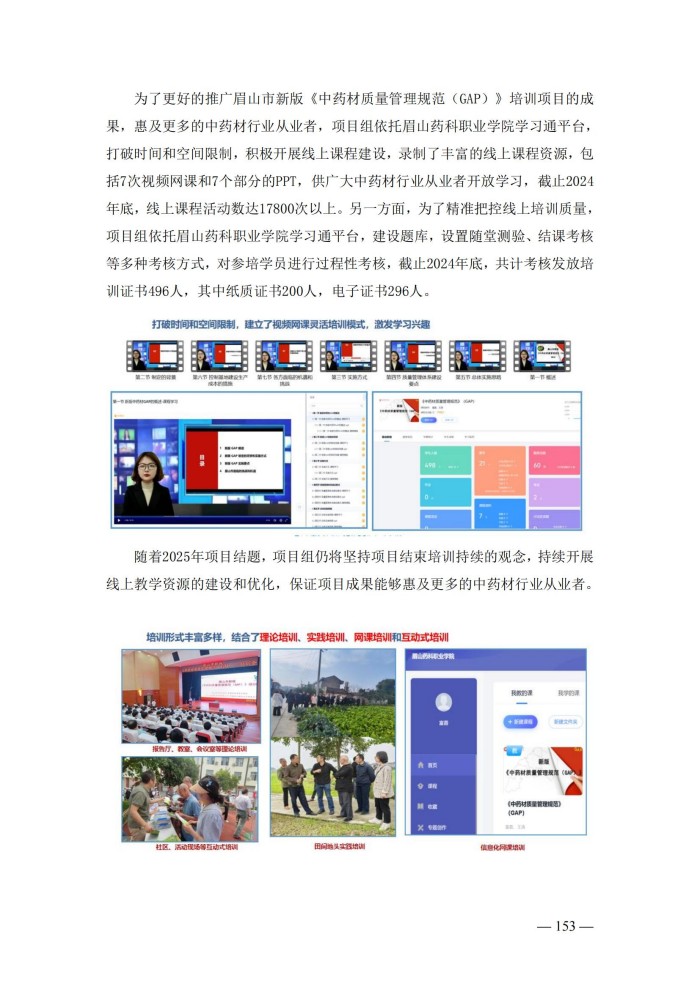 2024年度质量报告(5)_166.jpg