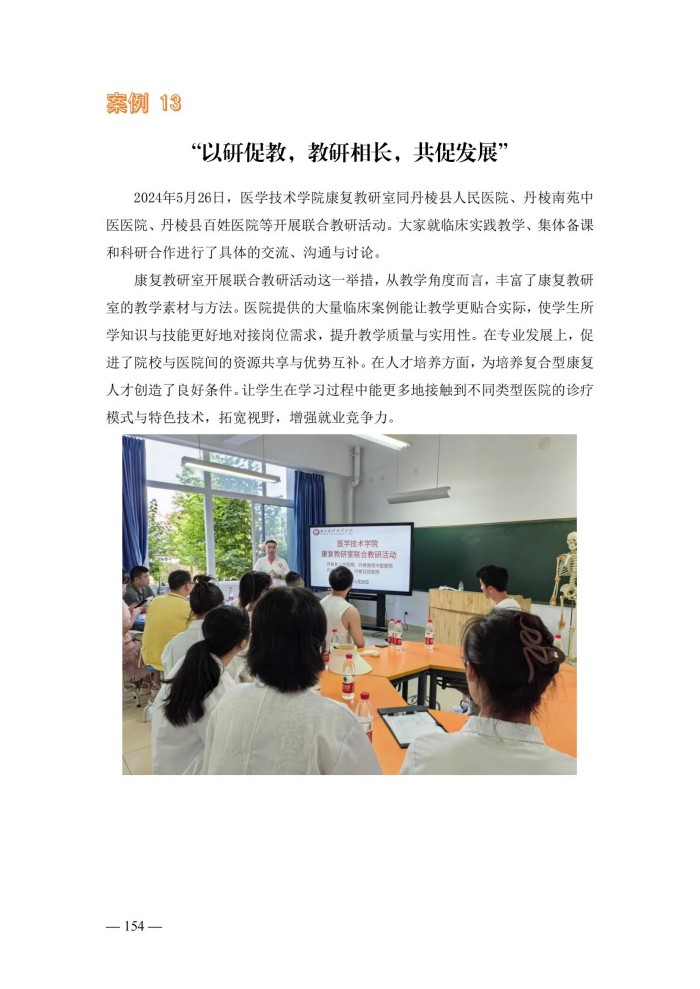 2024年度质量报告(5)_167.jpg