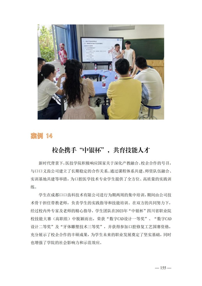 2024年度质量报告(5)_168.jpg