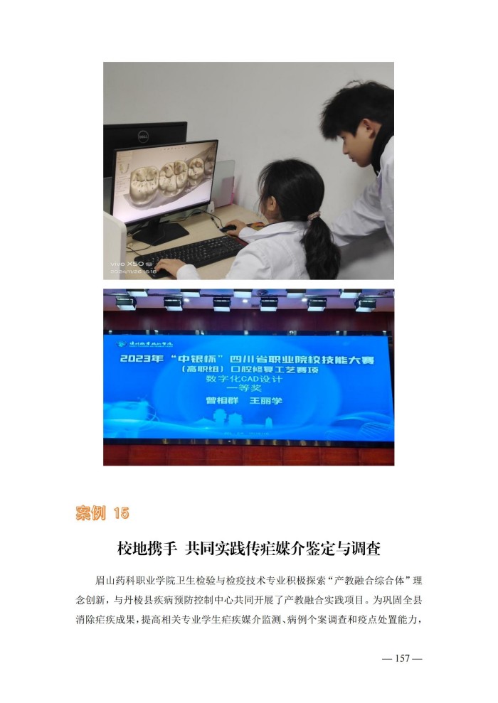 2024年度质量报告(5)_170.jpg