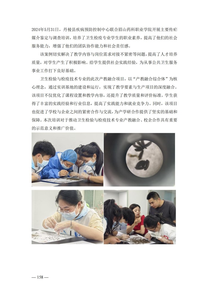 2024年度质量报告(5)_171.jpg