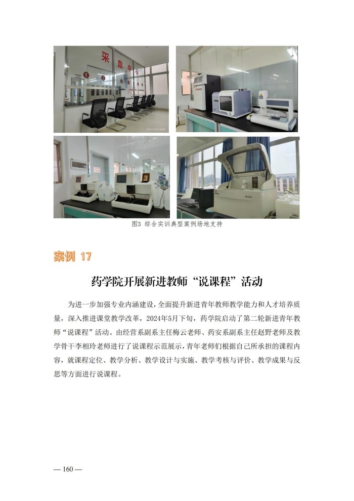 2024年度质量报告(5)_173.jpg